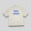 White T-shirt with blue text 'Nirbhaya Sarva Bhuteshu' and a large blue Om symbol on the back.